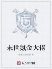 地球最强王者方寒